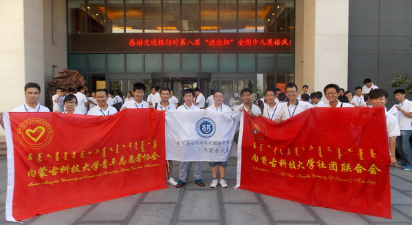 雷竞技官网学生参加第九届全国高校社团会长年会